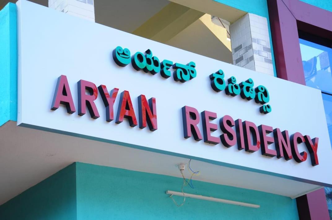 Aryan Residency Villa Māvalli Екстериор снимка